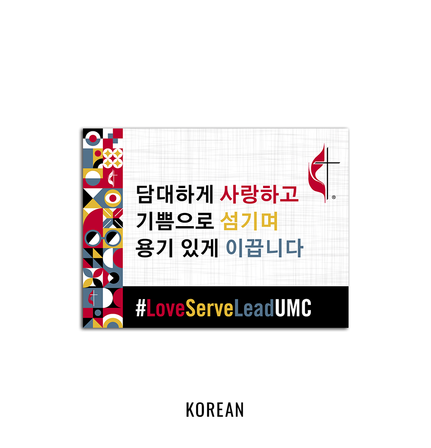 Imán para postal UMC Vision – Paquete de 25